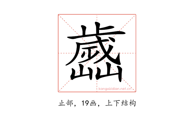𣦭