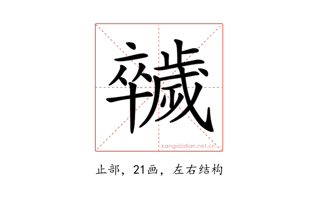 𣦮