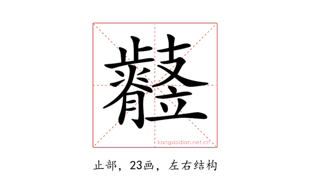 𣦲