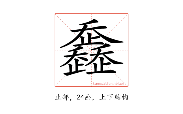 𣦴