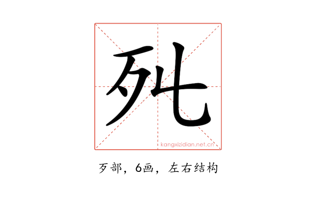 𣦾