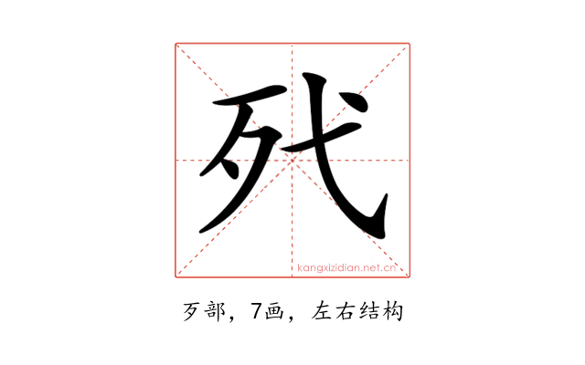 𣧆