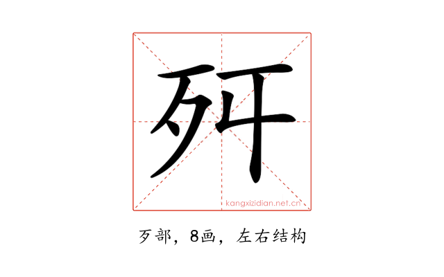 𣧒