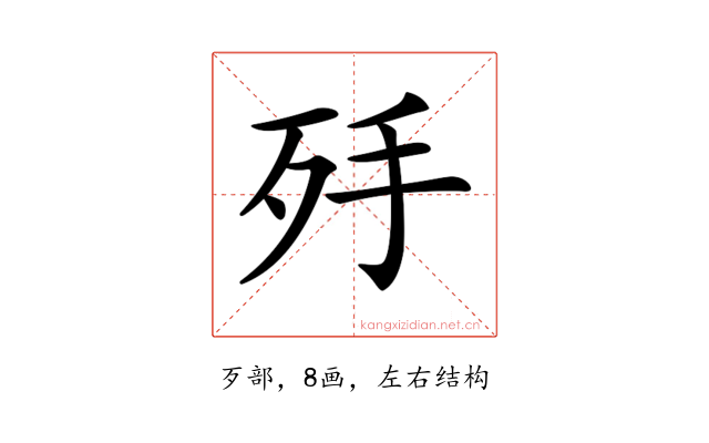 𣧙