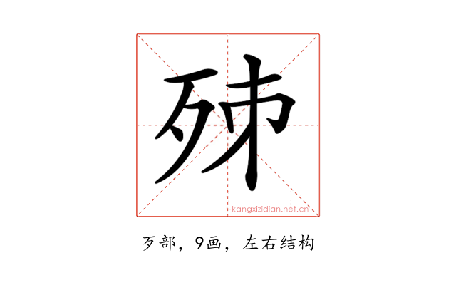 𣧨