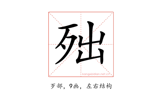 𣧪