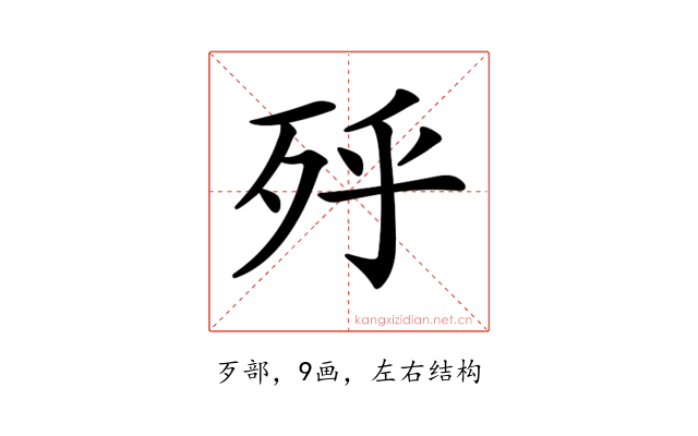 𣧯