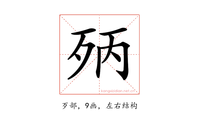 𣧰