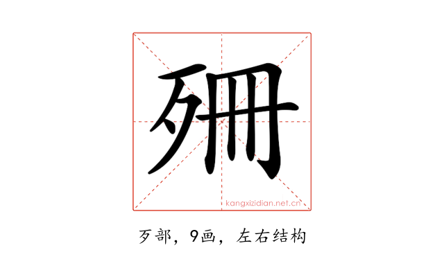 𣧱