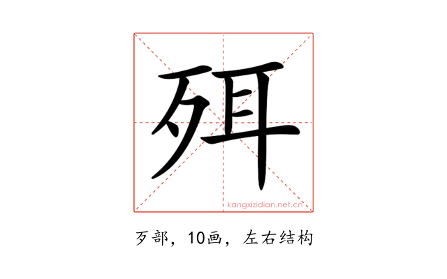 𣧹