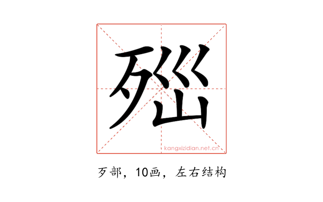 𣧽