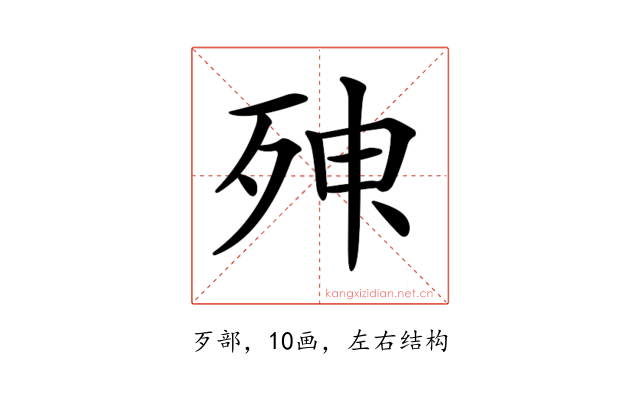 𣨃