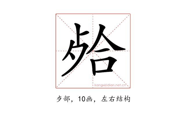 𣨄