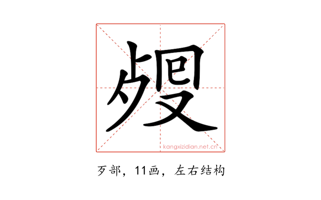 𣨏