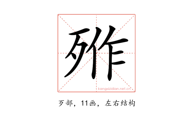 𣨐