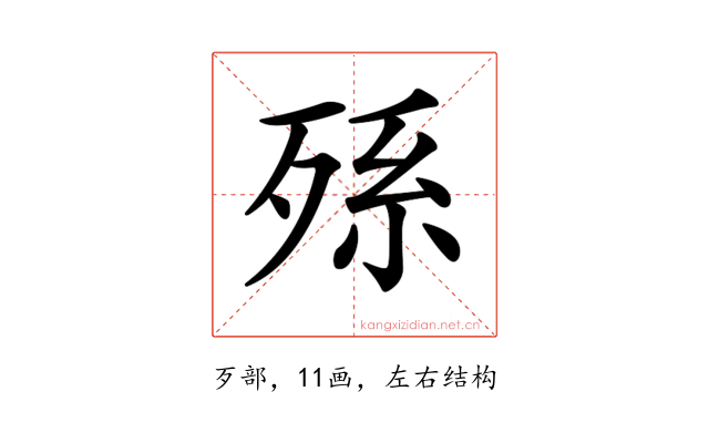 𣨒