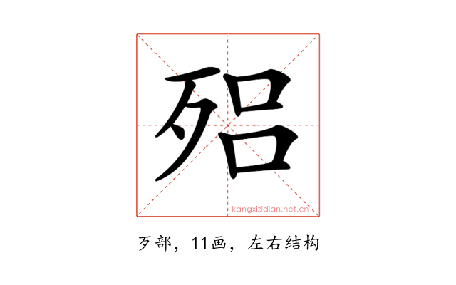 𣨕
