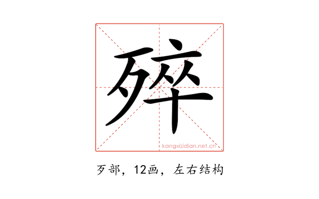 𣨛