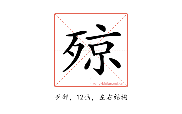 𣨣