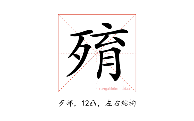 𣨧