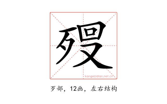 𣨨