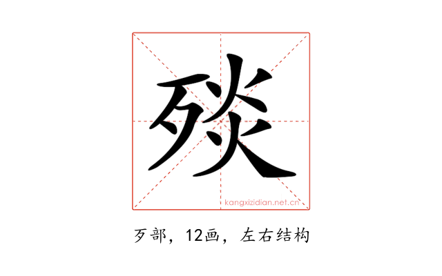 𣨬
