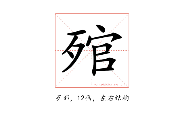𣨭