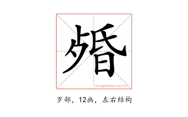 𣨯