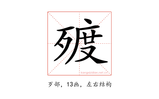 𣨲