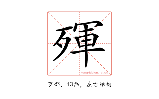 𣨿