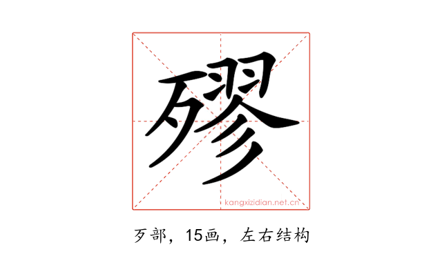 𣩍
