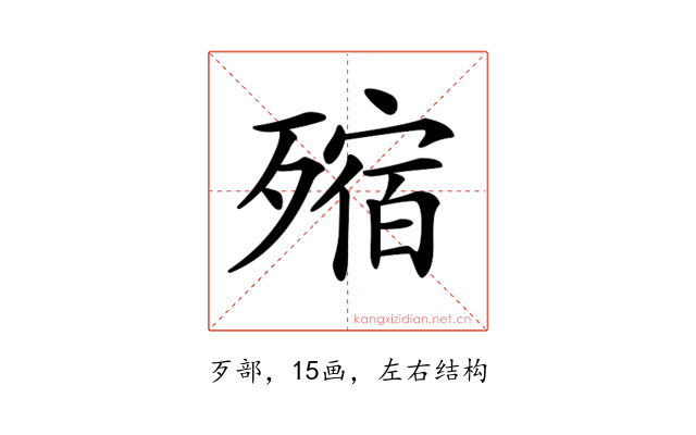 𣩐
