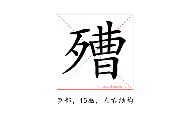 𣩒