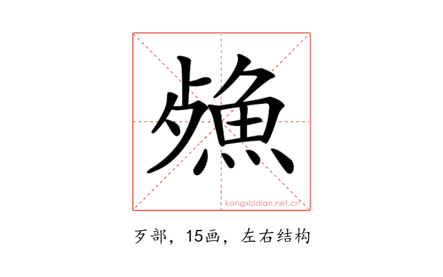 𣩕