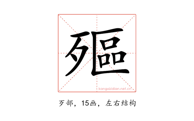 𣩛