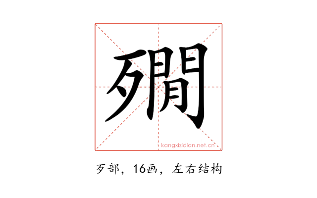 𣩞