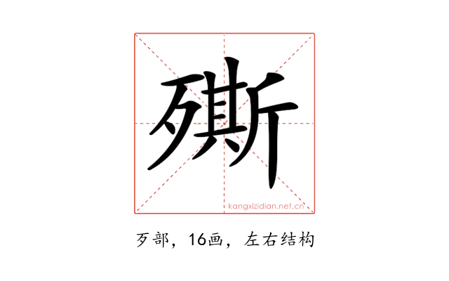 𣩠