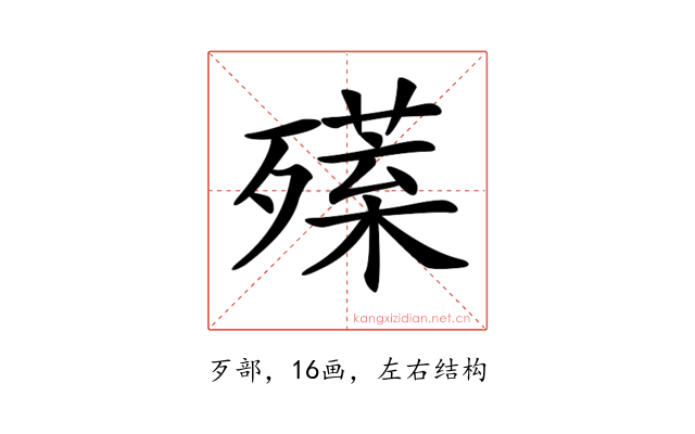 𣩣