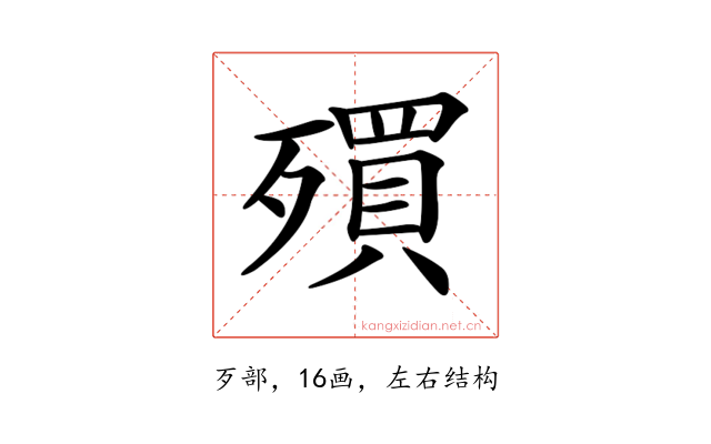 𣩥