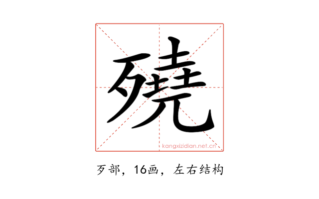 𣩦