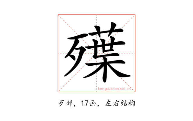 𣩨