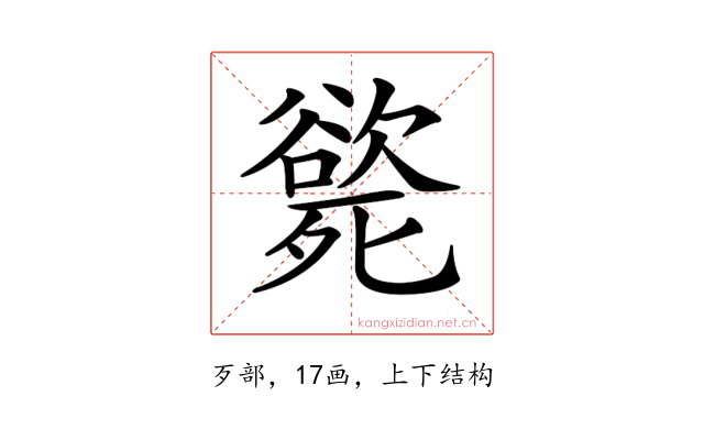 𣩭