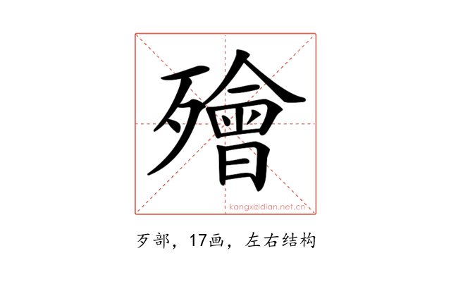 𣩮