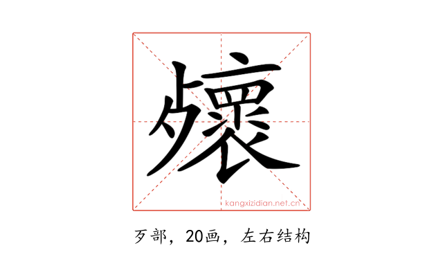 𣩻