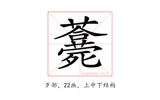 𣩾