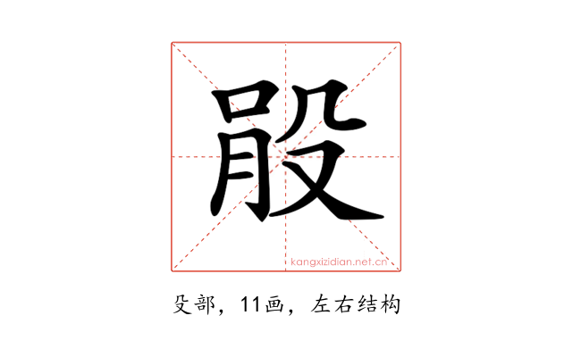 𣪓