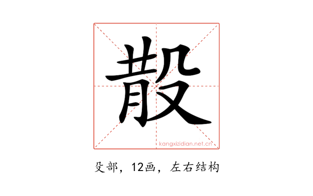 𣪚