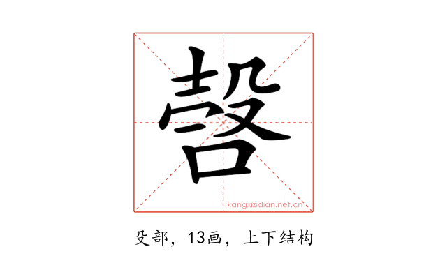 𣪥