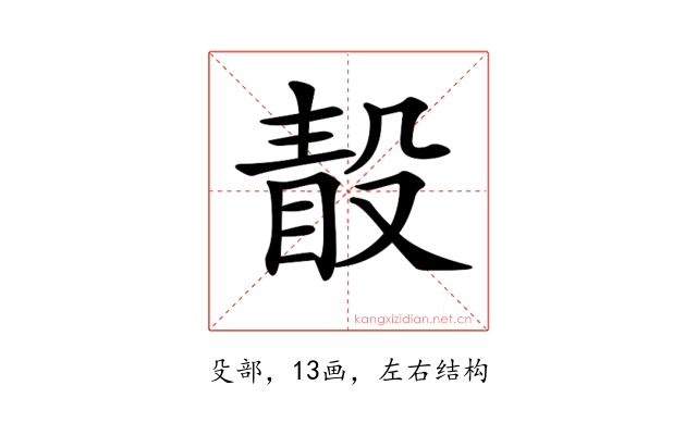 𣪭