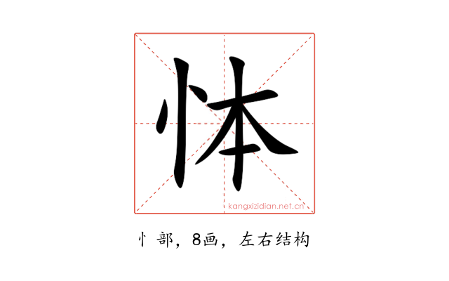 㤓